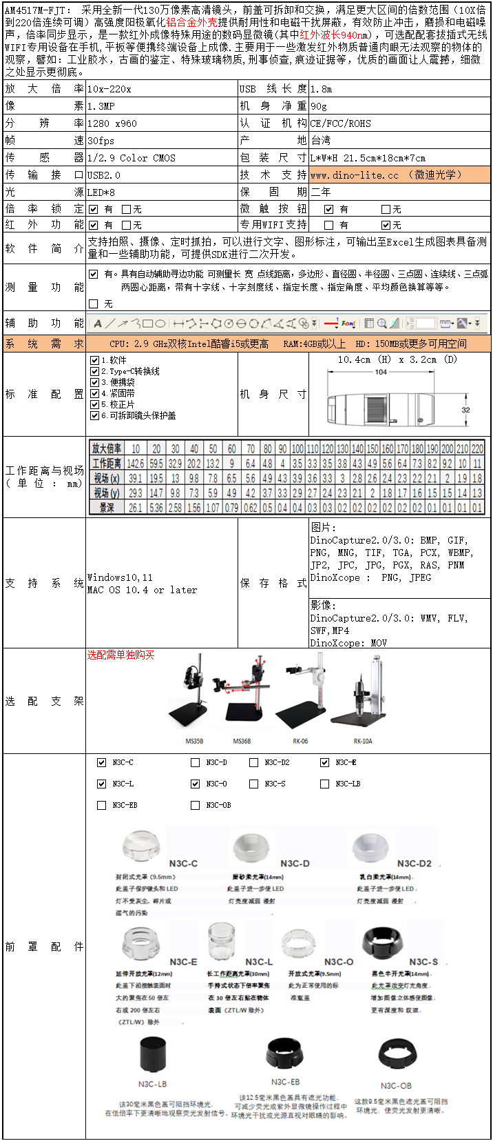 AM4517M-FJT.png