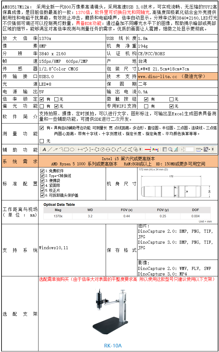 AM83517M12A.png